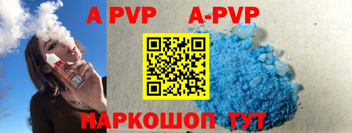 Кубинка  Alpha-PVP кристаллы  Alfa_PVP мука  Вход с VPN 