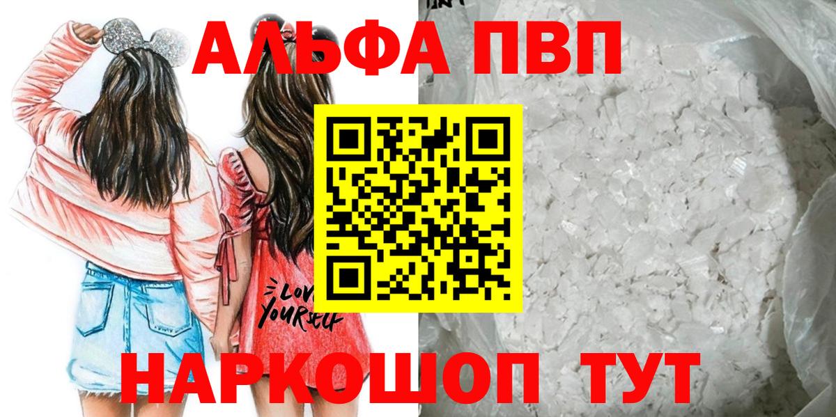Альфа ПВП VHQ Кубинка