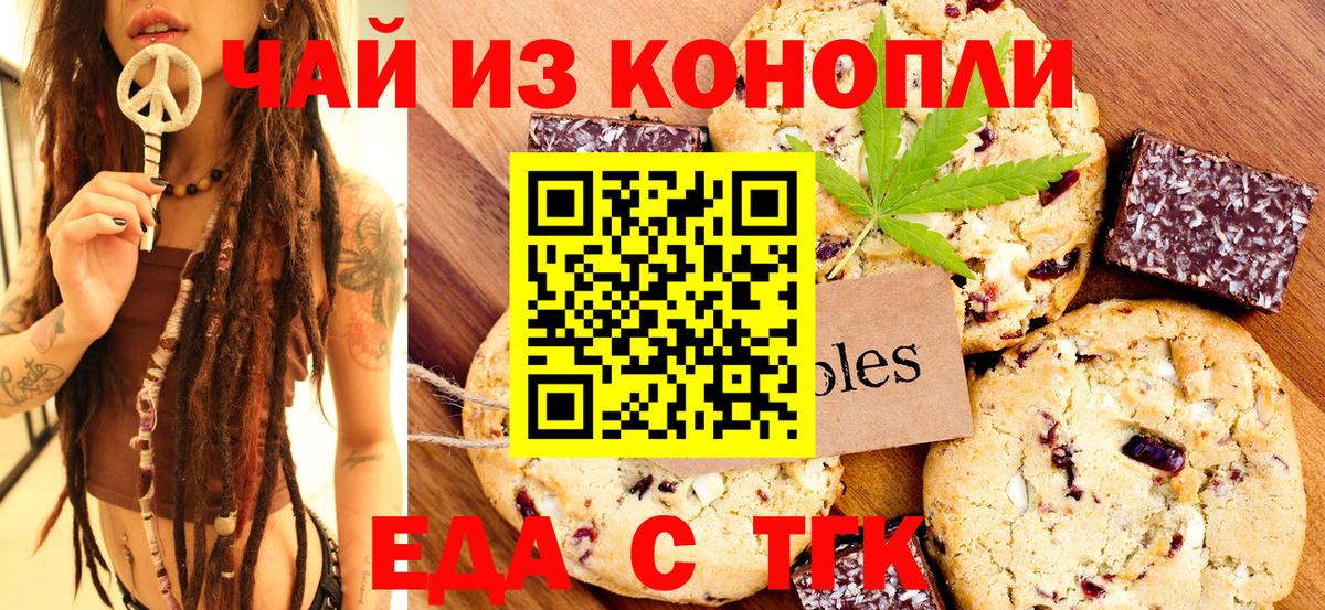 Кубинка  Cannafood конопля  Вход с VPN 