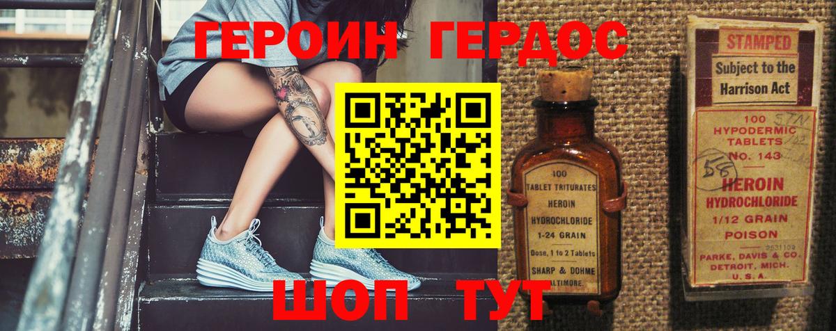 Кубинка  Героин VHQ  Вход с VPN 