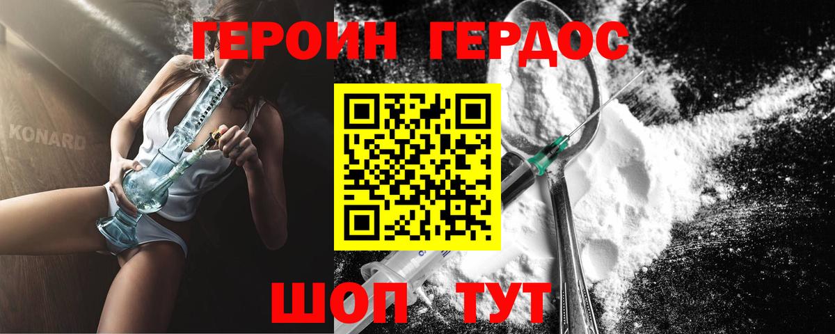 Героин афганец Кубинка