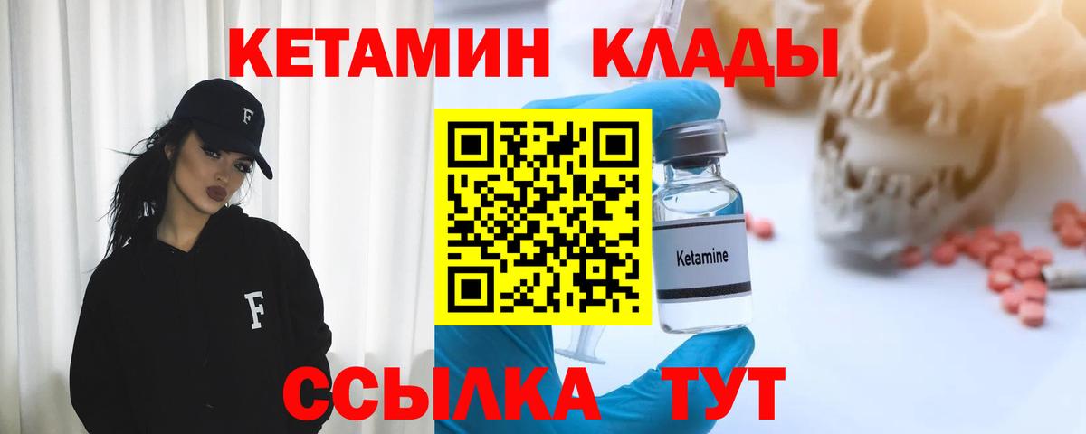 Кетамин VHQ Кубинка