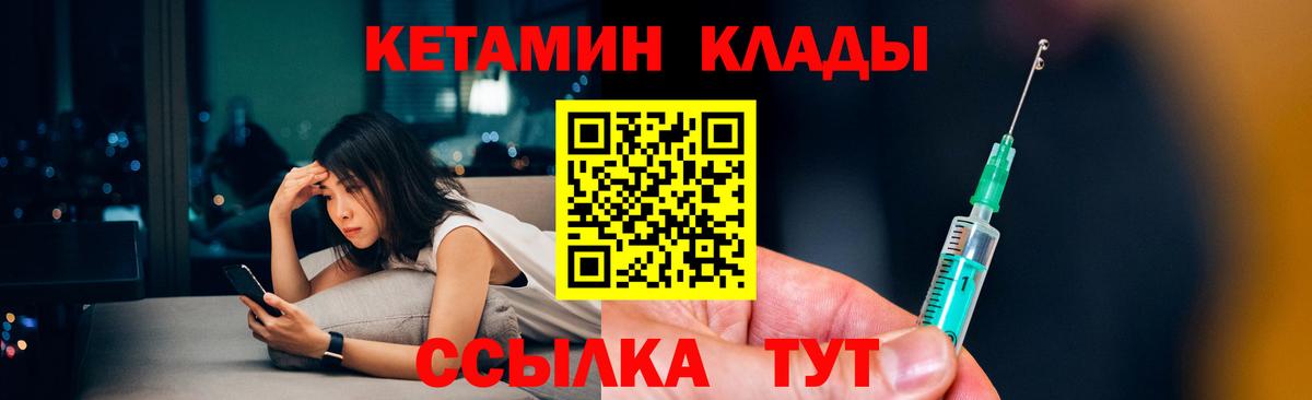 гидра зеркало  Кетамин VHQ  Вход с VPN  Кубинка  Кетамин ketamine 