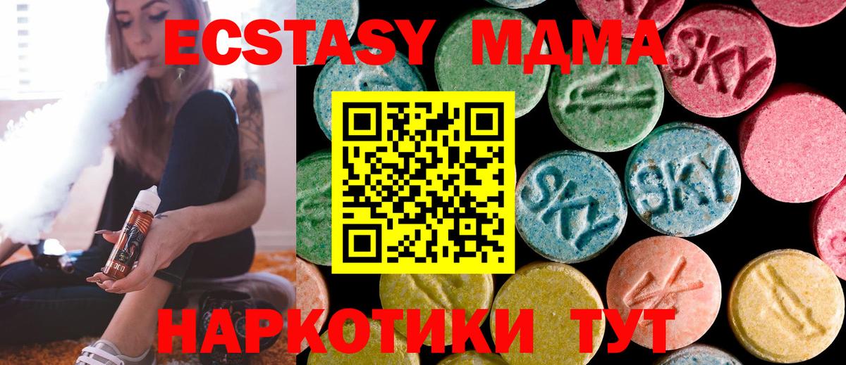 Кубинка  МДМА VHQ  MDMA кристаллы  Вход с VPN 