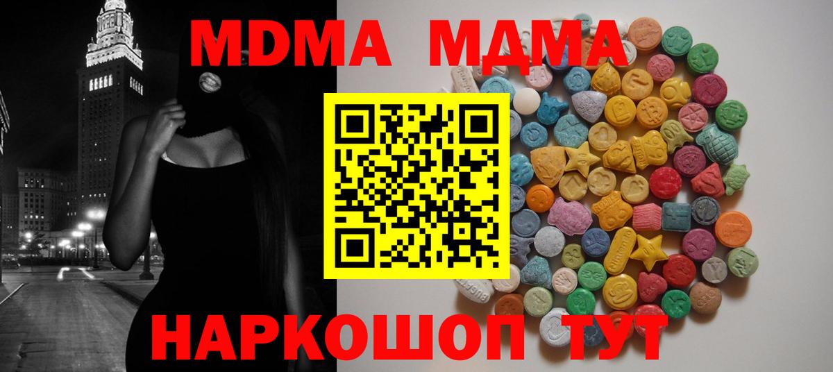 MDMA crystal Кубинка