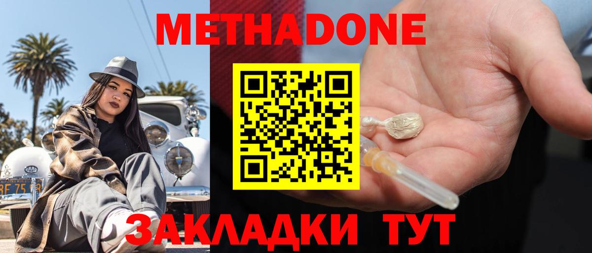 МЕТАДОН мёд  ОМГ ОМГ вход  Кубинка  Вход с VPN  darknet как зайти  Метадон мёд 