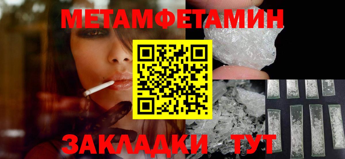 Метамфетамин мет Кубинка