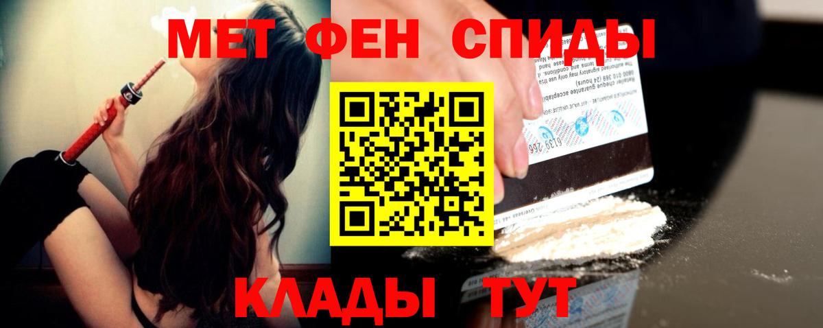 Первитин пудра  Первитин пудра  Кубинка  Вход с VPN 