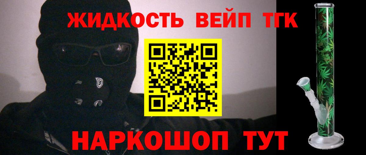 Дистиллят ТГК вейп с тгк Кубинка