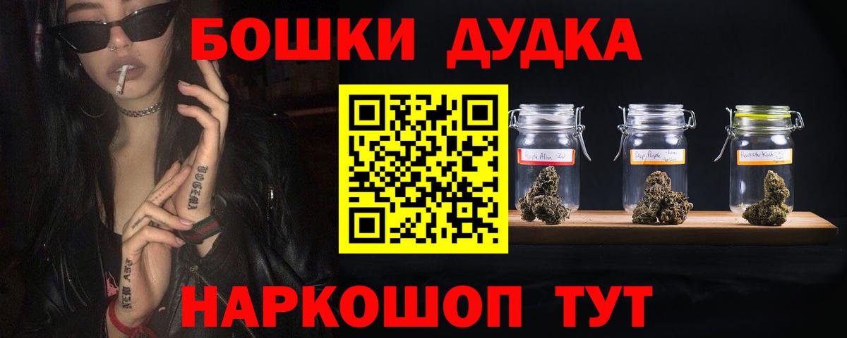 Бошки Шишки тримм Кубинка